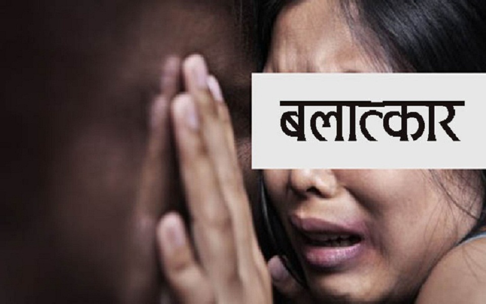 ५० रुपैयाँ दिएर किशोरी बलात्कार