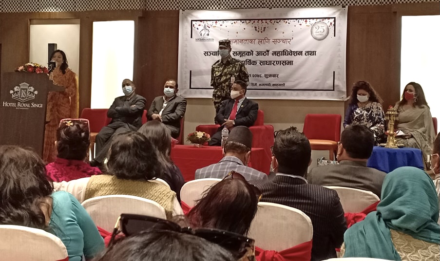 नयाँ नेतृत्व चयनका लागि सञ्चारिका समुहको महाधिवेशन हुँदै, अध्यक्षमा तीनजनाको दाबी