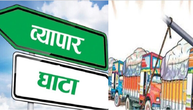 दश महिनामा १४ खर्ब बढीको व्यापार घाटा, भारतबाट मात्रै ९ खर्बको वस्तु आयात