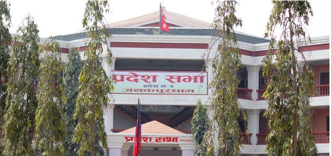 मधेश प्रदेश सरकारको नीति तथा कार्यक्रम आज