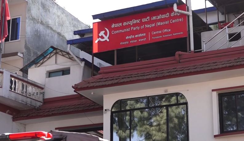 माओवादी केन्द्रको स्थायी कमिटी बैठक स्थगित