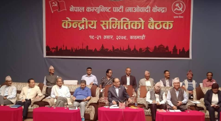 नेकपा माओवादी केन्द्रको केन्द्रीय समिति बैठक : प्रचण्डले पेश गरेको संक्षिप्त राजनीतिक प्रतिवेदनमा खुला छलफल सुरु