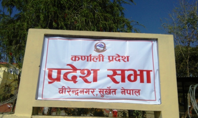 कर्णाली प्रदेश : पहिलो कार्यकाल सकिएपछि ११ विधेयक निष्क्रिय